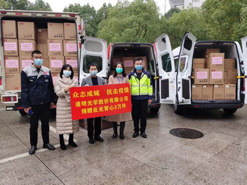 The epidemic is ruthless, and the Tao knows love! Daoming Optics donates 30000 pieces of emergency rescue reflective clothing at once to assist in epidemic prevention and control