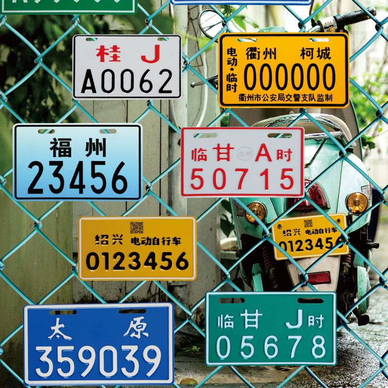 Road traffic signs, QR codes, door signs, electric vehicle license plates, etc