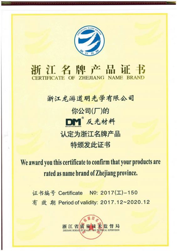 Zhejiang Famous Brand Products