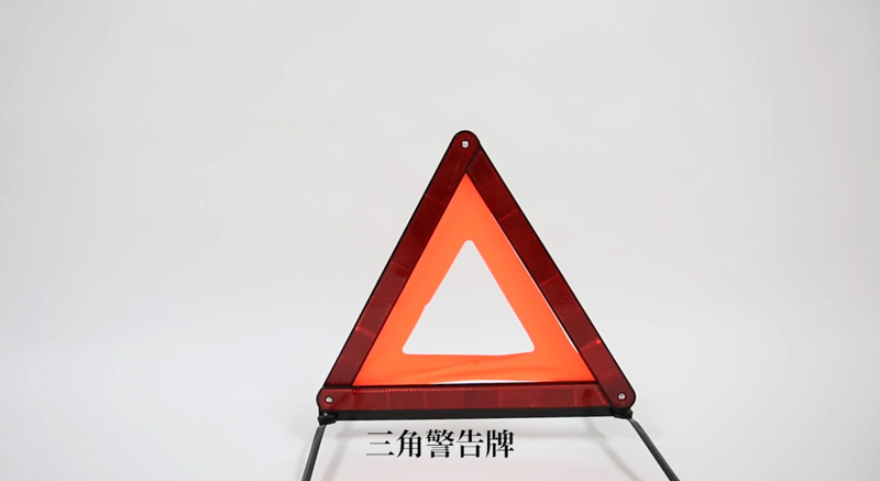 Triangle warning sign